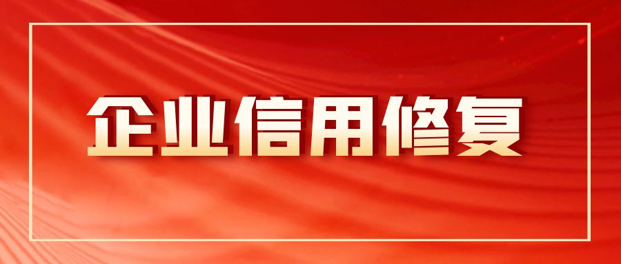 裁判文书上的不良记录如何删除？