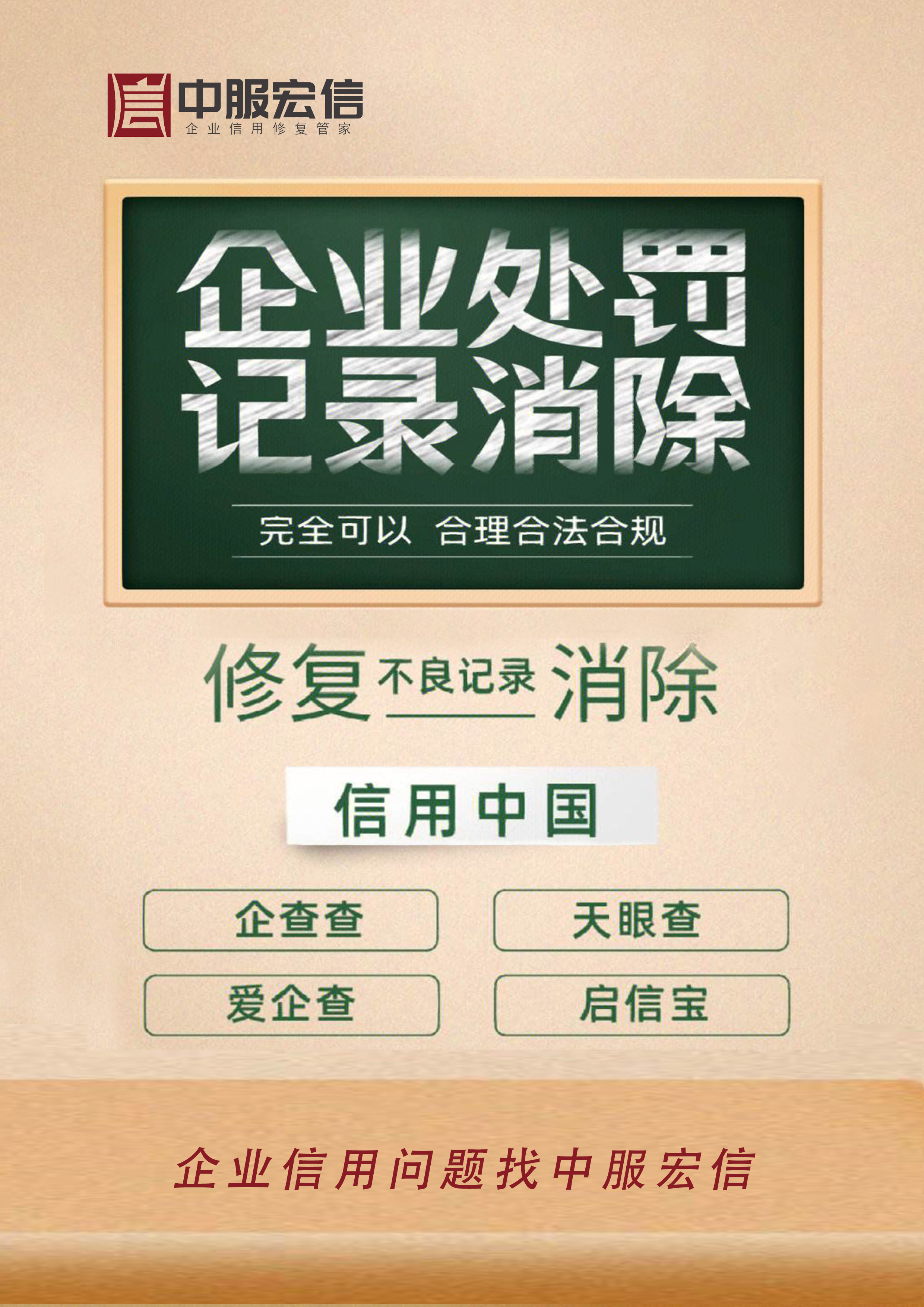 全网去除中国裁判文书网失信信息？