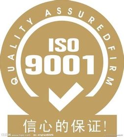 什么叫做ISO体系认证？
