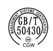 GB/T50430体系认证一般需要多长时间？