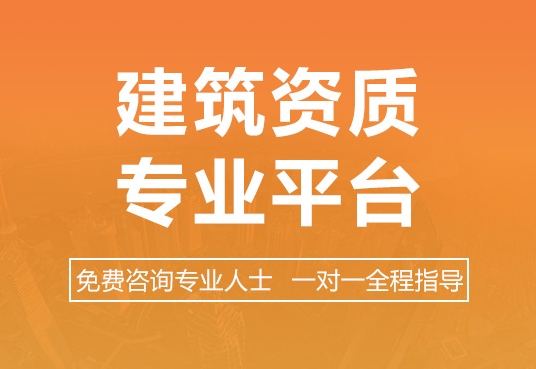 机电总承包资质办理需要多少钱？